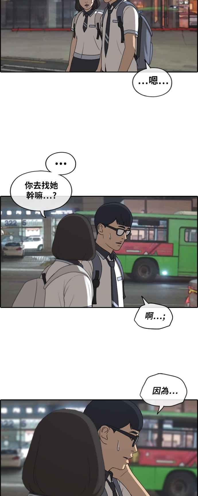 [第223话] 超乎现实的纠葛 (2)14