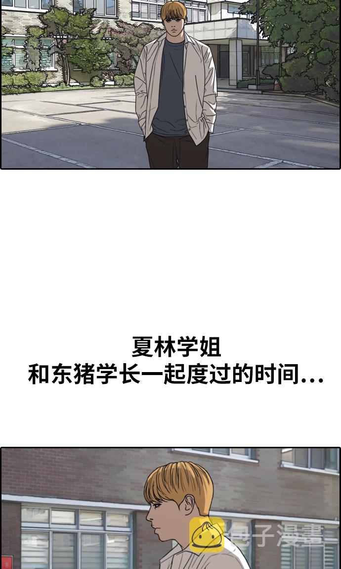 [第352话] 三角恋（3）52