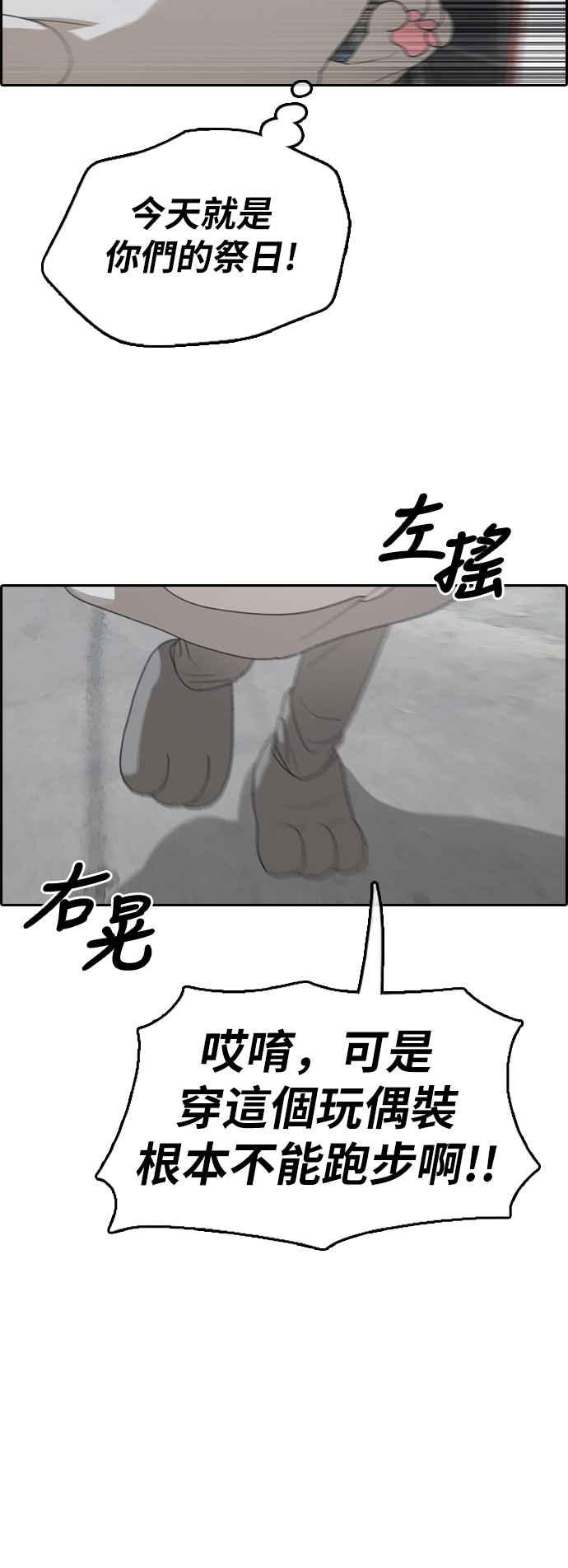 [第307话] 敏芝的生日礼物(2)9