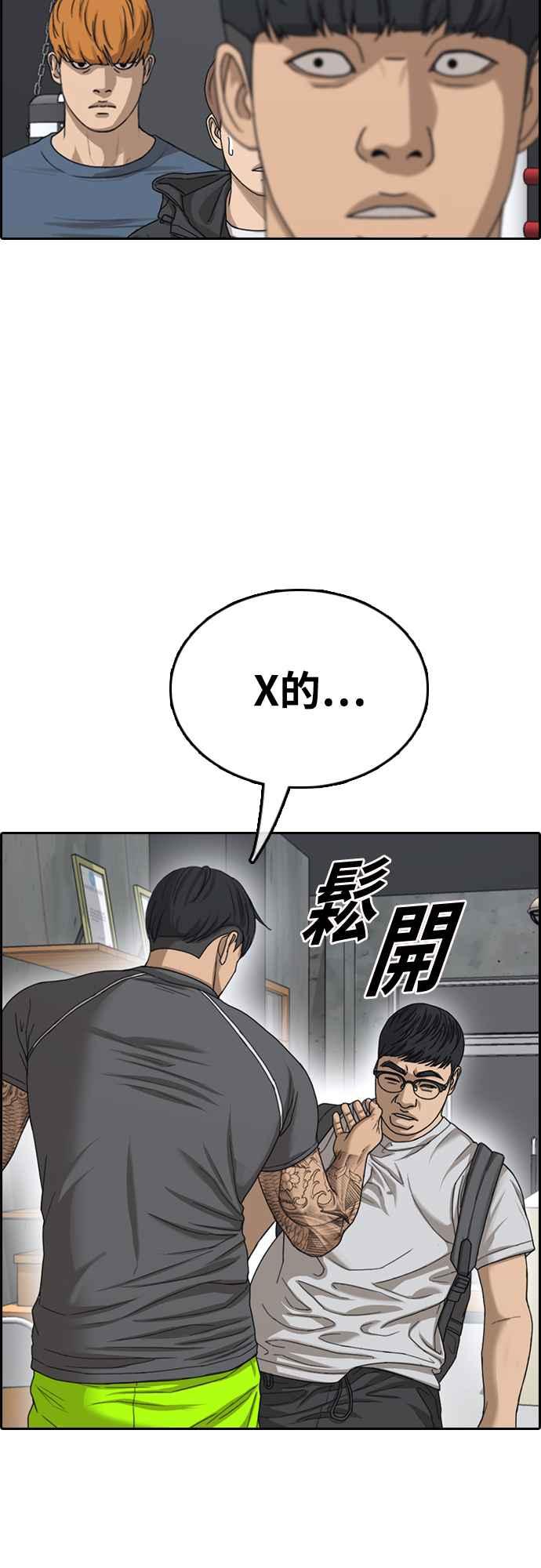[第418话] 罪与罚(1)22
