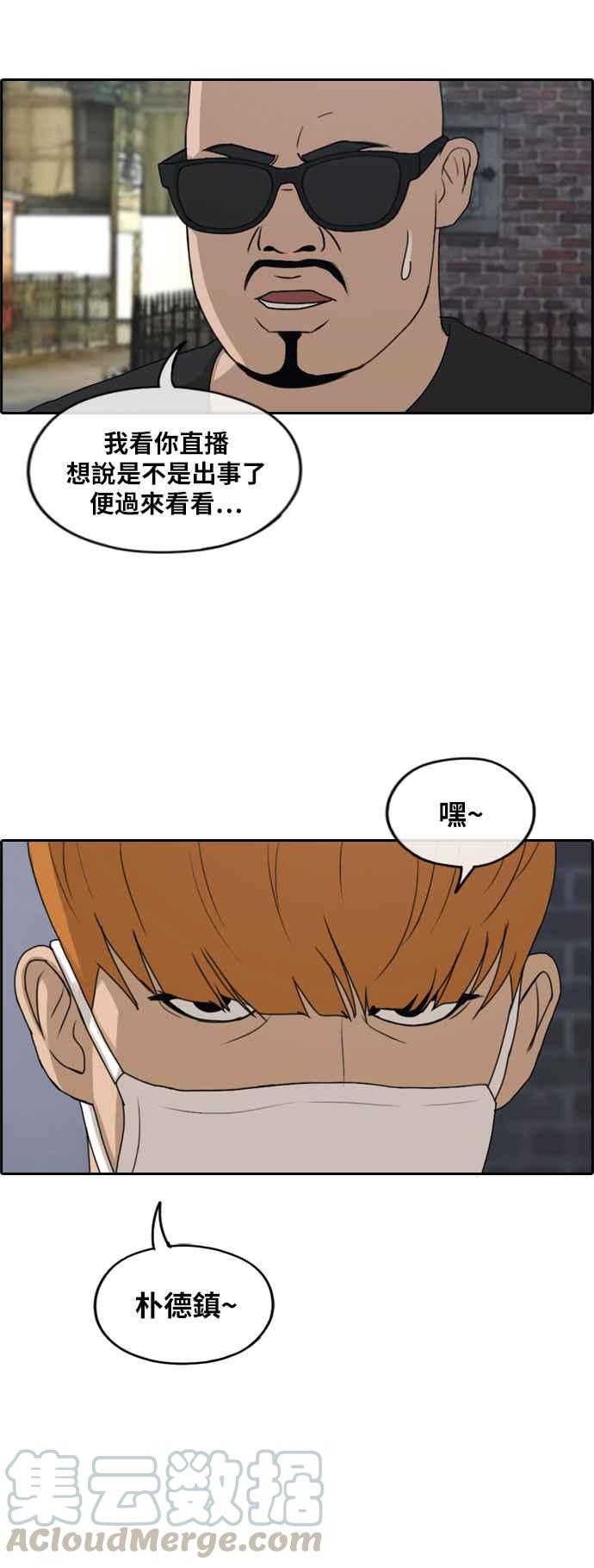 [第260话] 陌生男子27