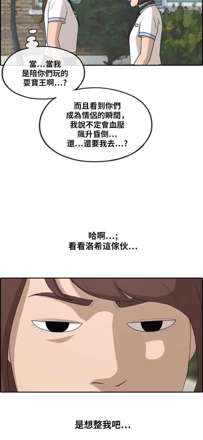 [第213话] 新人演员的醋意 (1)41