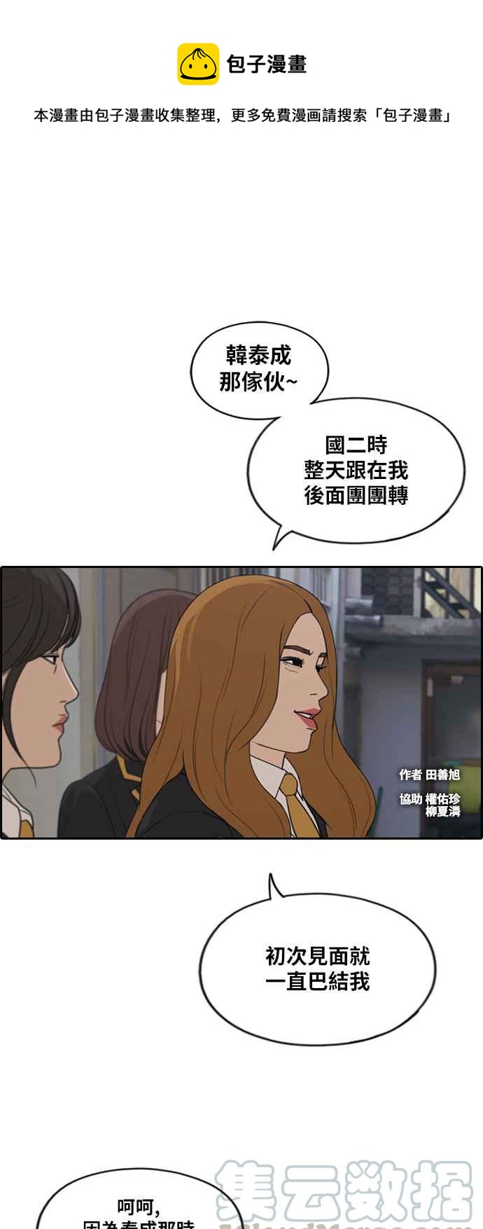 [第282话] 那时那女人(3)0