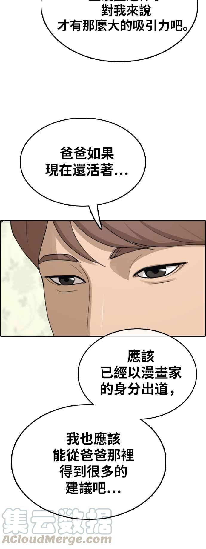 [第359话] 韩泰成的家与家人(2)28