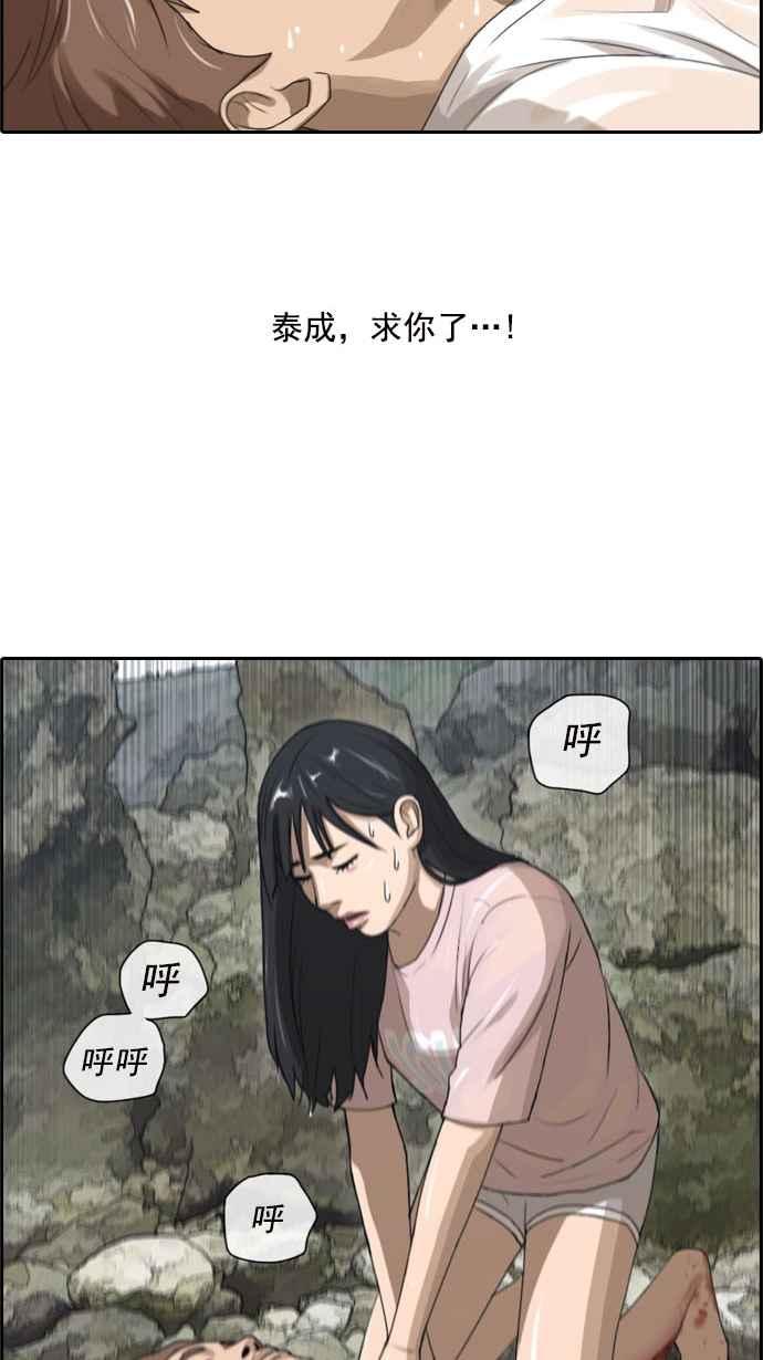 [第83话] 昏迷的韩泰成29