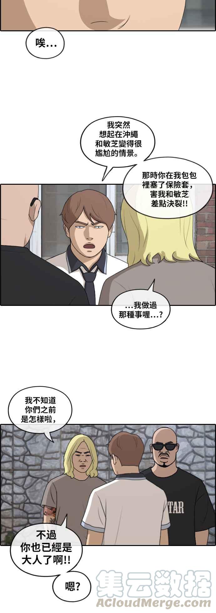 [第229话] 仲夏夜的镜浦台 (2)6
