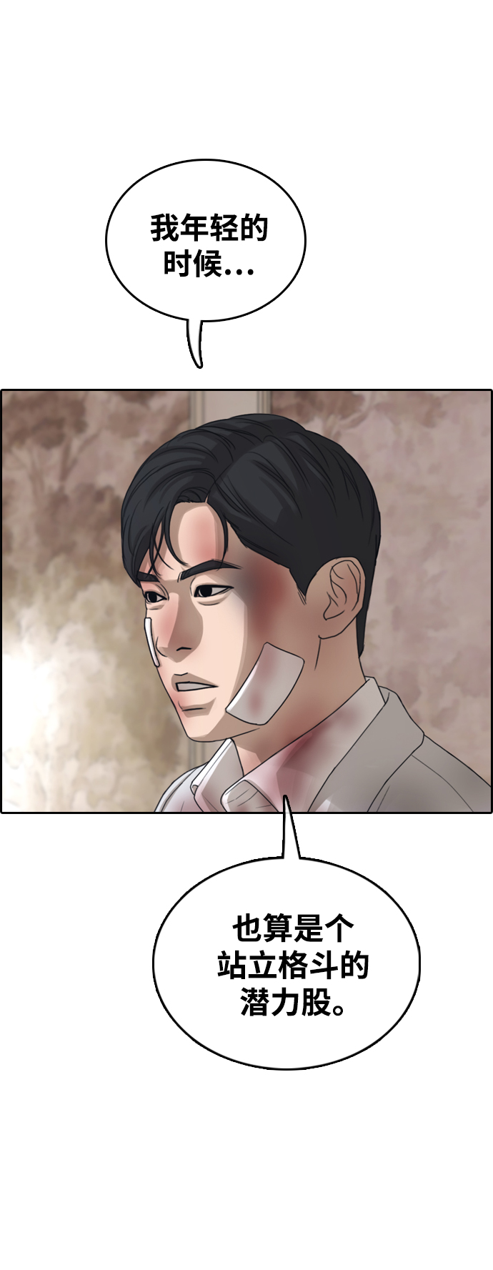 [第450话] 毕业旅行（6）14