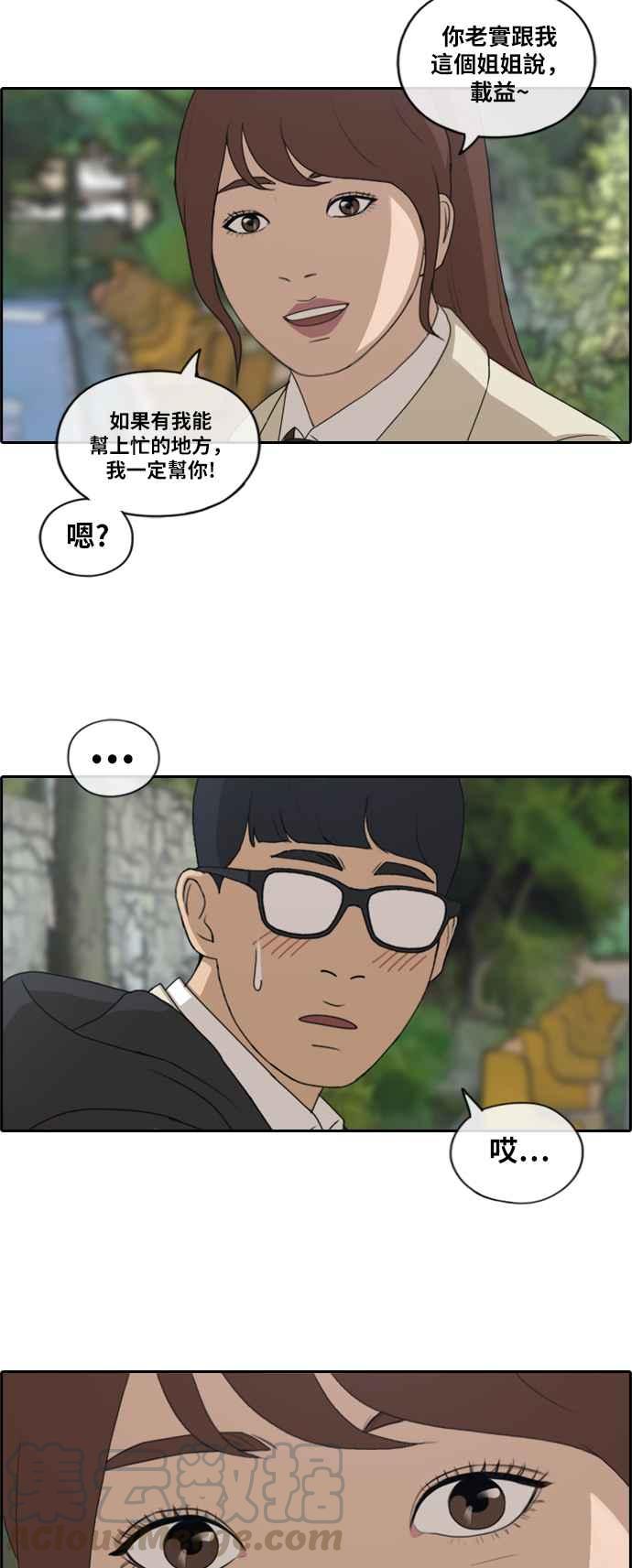 [第172话] 嫉妒的江珠熙 (2)30
