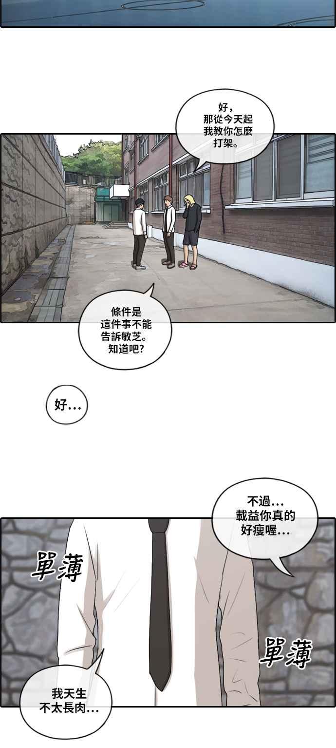 [第144话] 打架的技术20