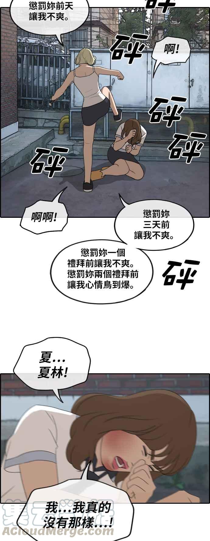 [第248话] 火大的具夏林 (3)15