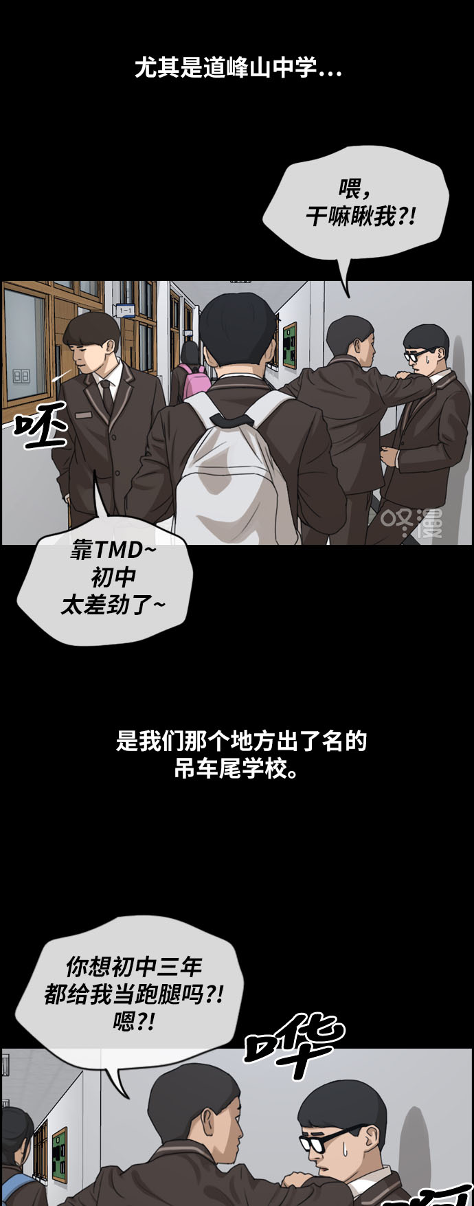 [第263话] 道峰山中学的故事（2）24