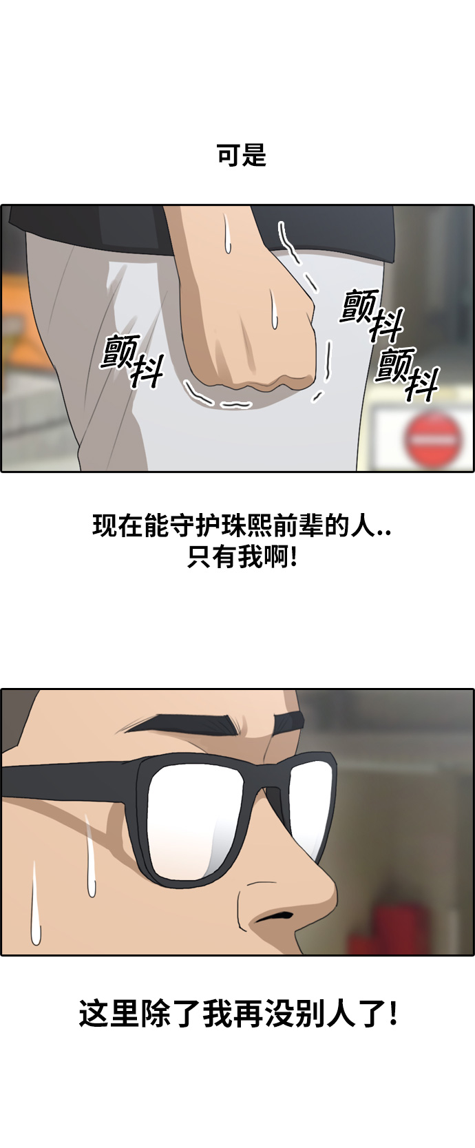 [第125话] 阿飞团的办公室29