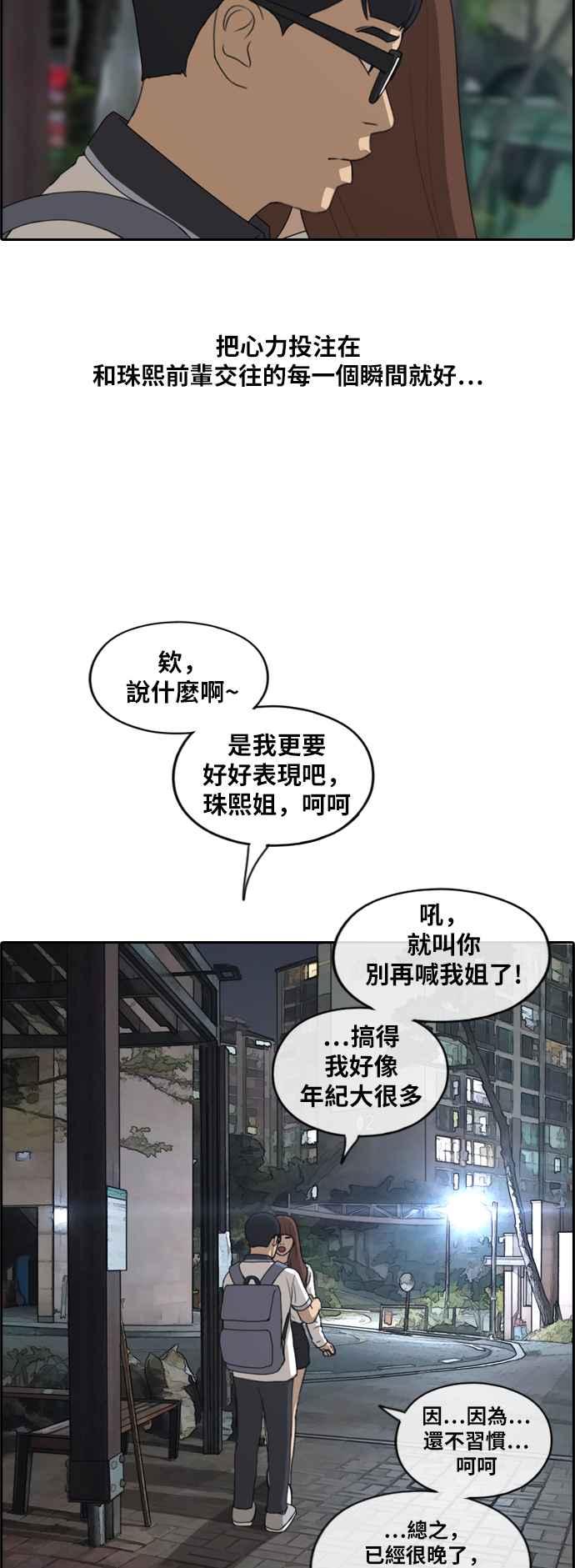 [第225话] 载益的初次恋爱 (2)23