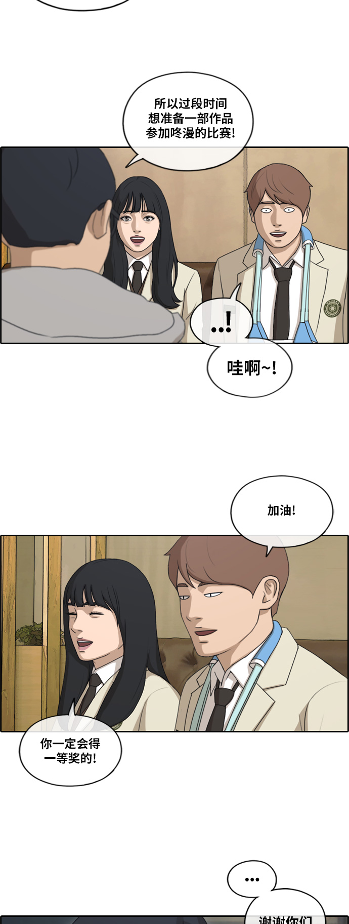 [第191话] 玄雅英的结局29