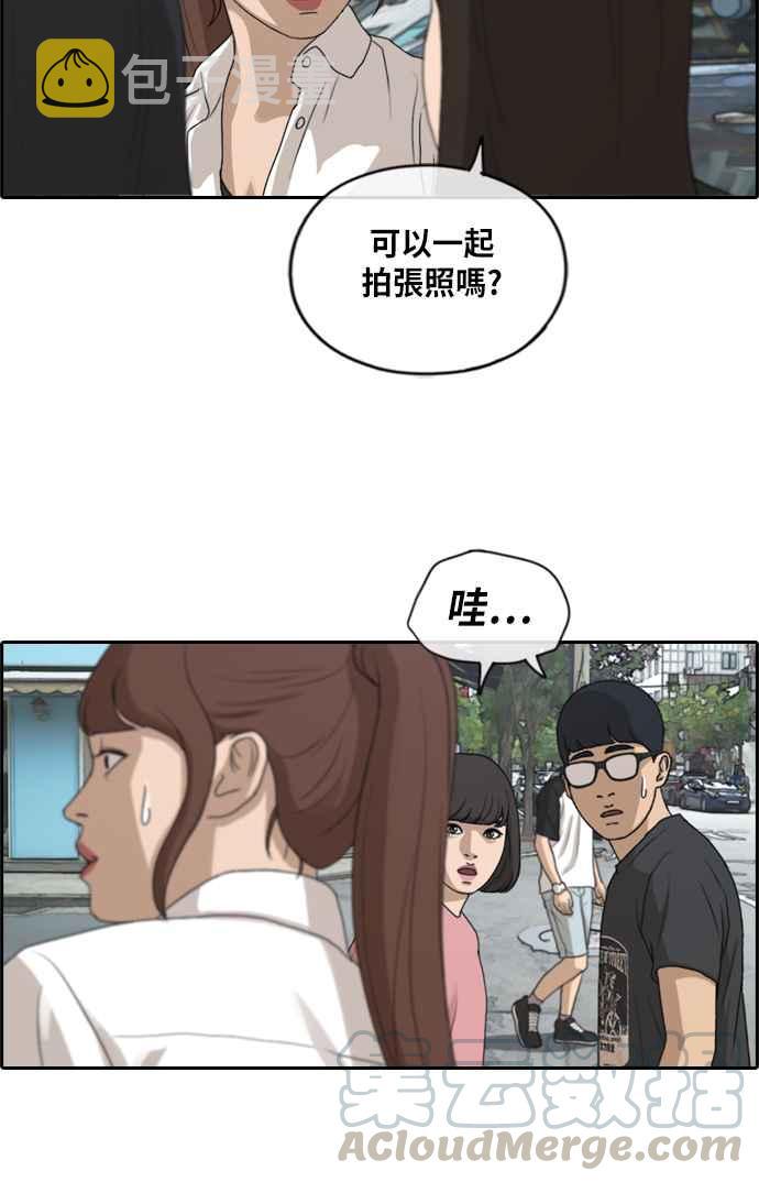 [第215话] 新人演员的醋意 (3)72