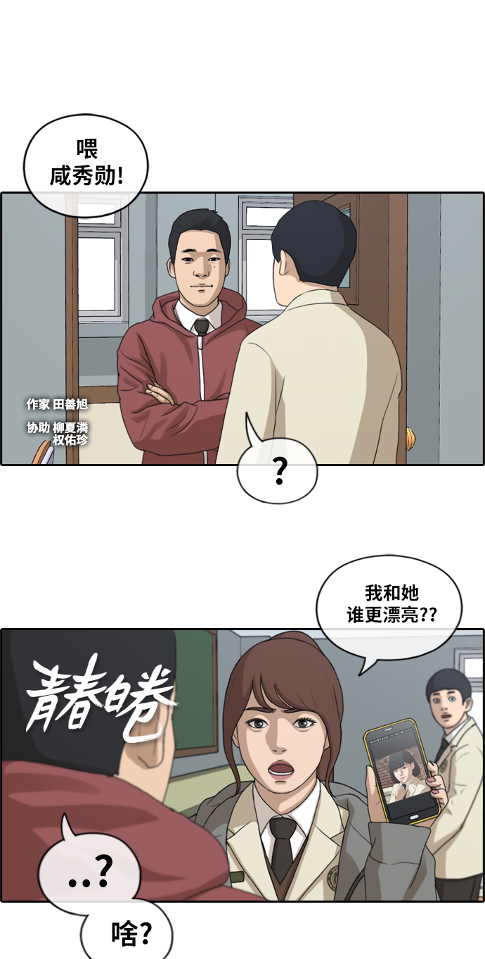 [第172话] 耍心眼的姜珠熙 (2）1