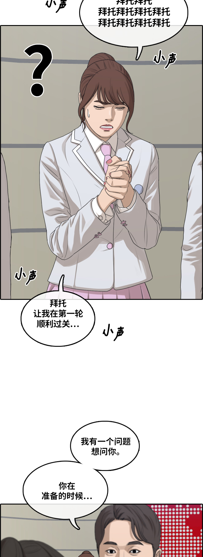[第293话] 偶像选秀节目（7）18