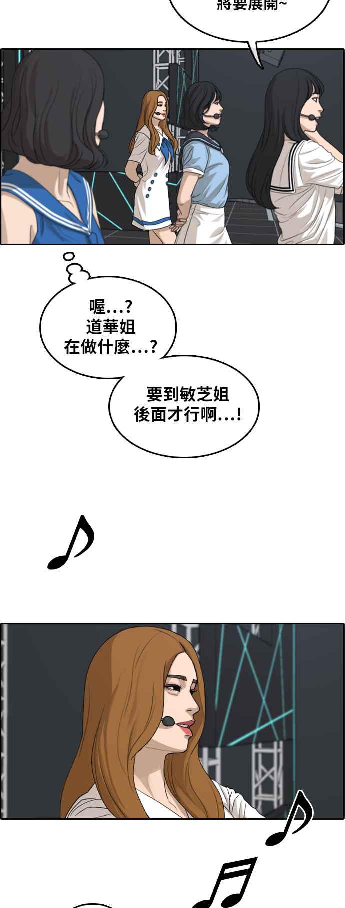 [第292话] 偶像生存节目(6)1