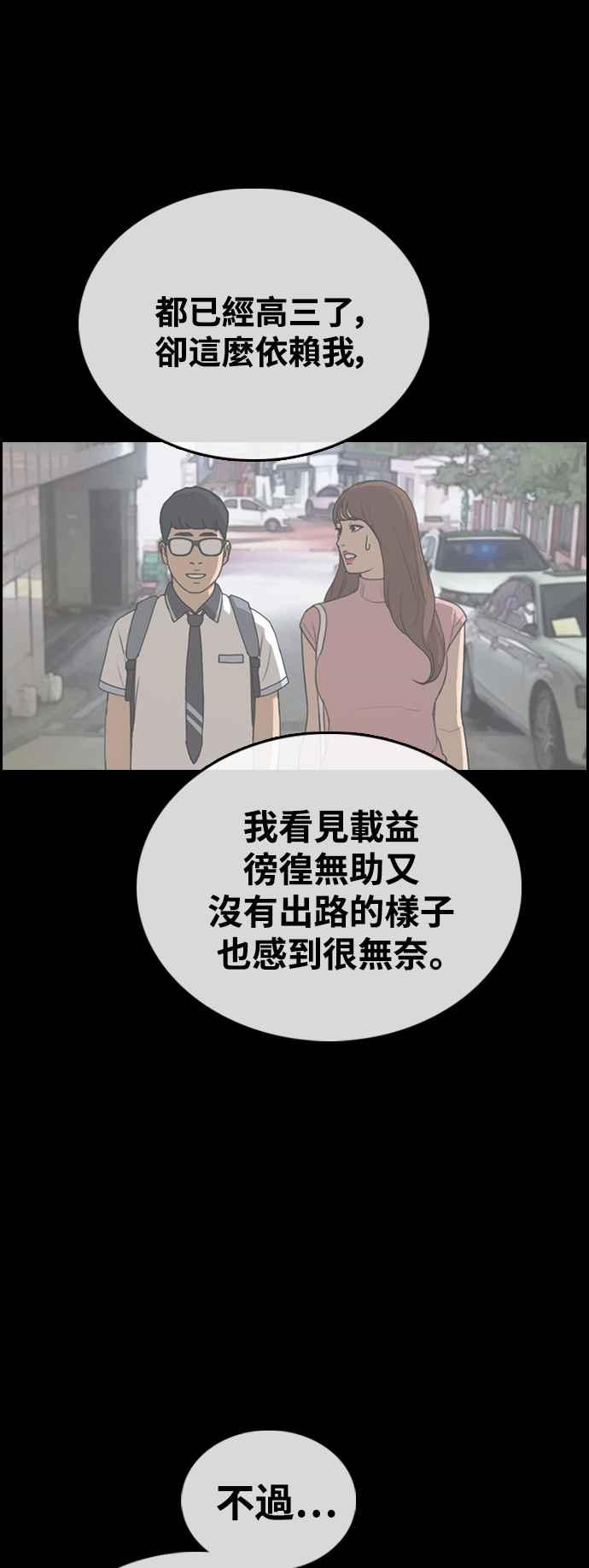 [第423话] 错综复杂的原因(1)53
