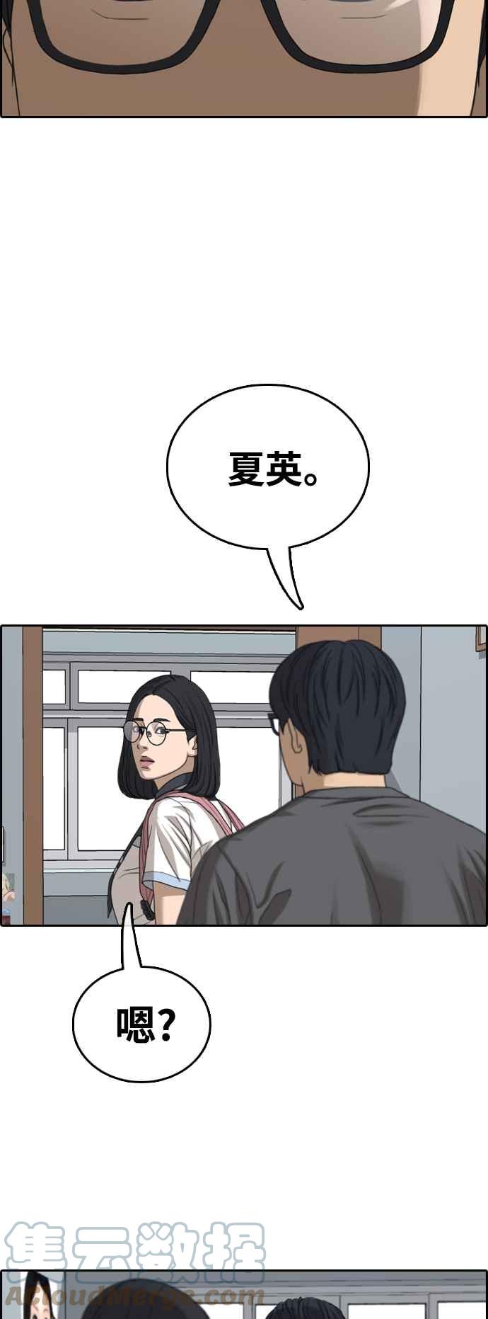 [第427话] 错综复杂的原因(5)27
