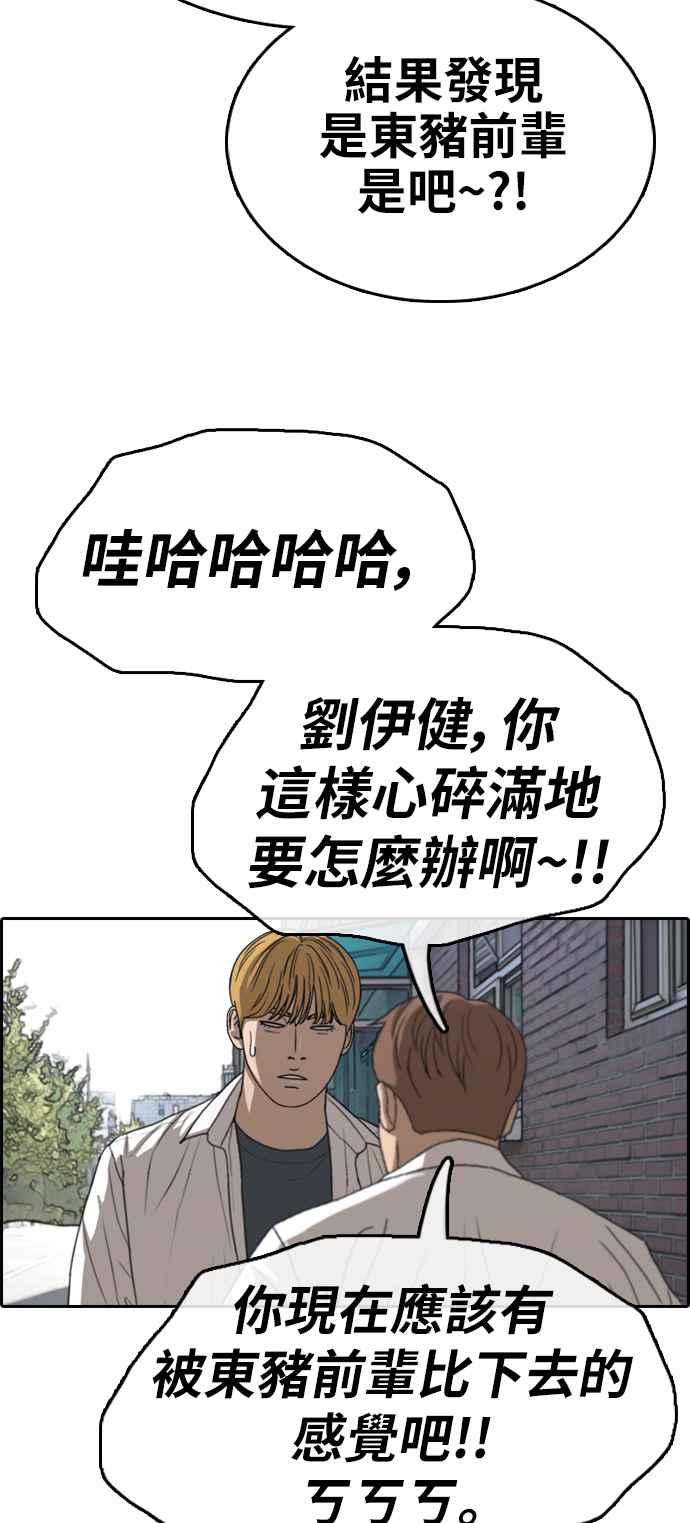 [第352话] 三角关系(3)30