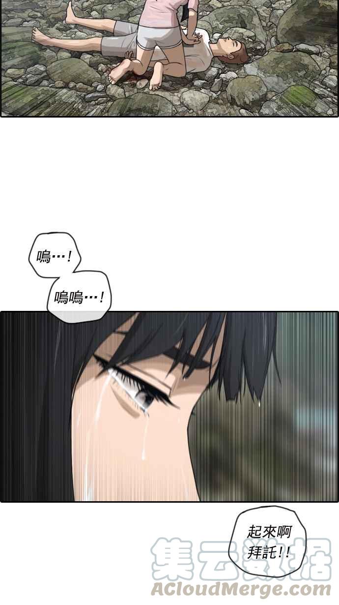 [第83话] 昏迷的韩泰成33