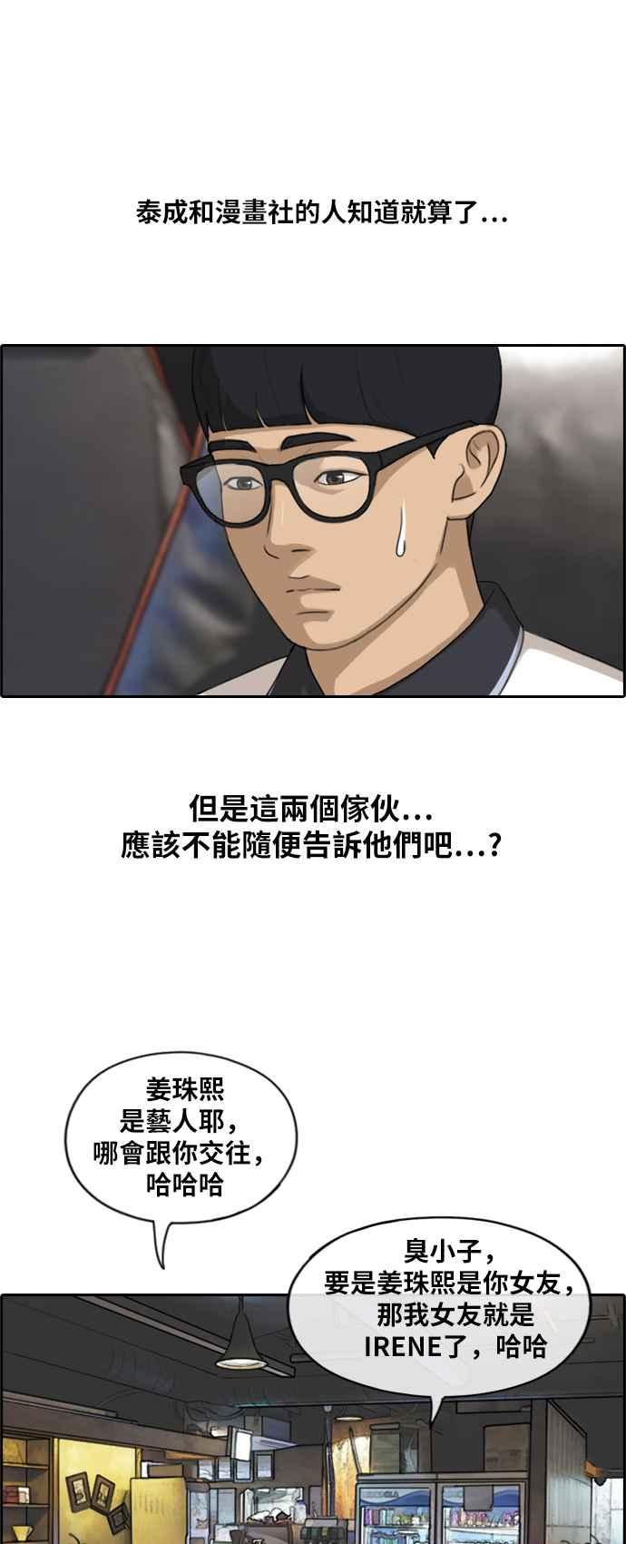 [第224话] 载益的初次恋爱 (1)32