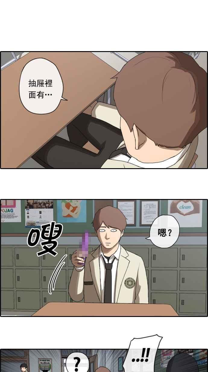 [第28话] 张奉南的诡计 (1)19