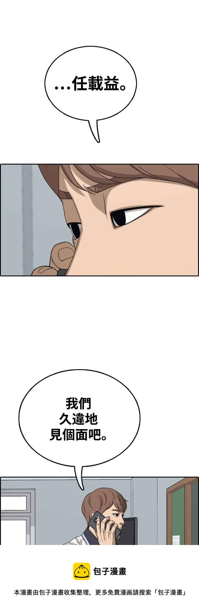 [第421话] 任载益的近况(1)16