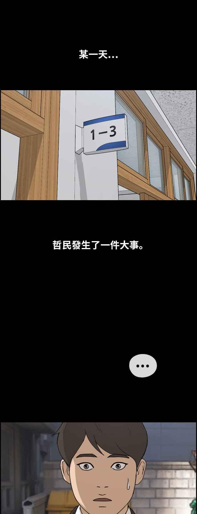 [第265话] 道峰山国中的故事(4)33
