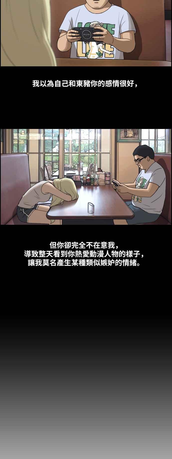 [第128话] 东猪 IS OUT(2)22