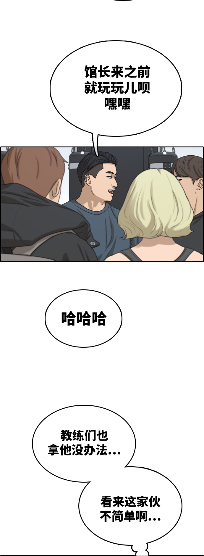 [第317话] 综合格斗（4）35