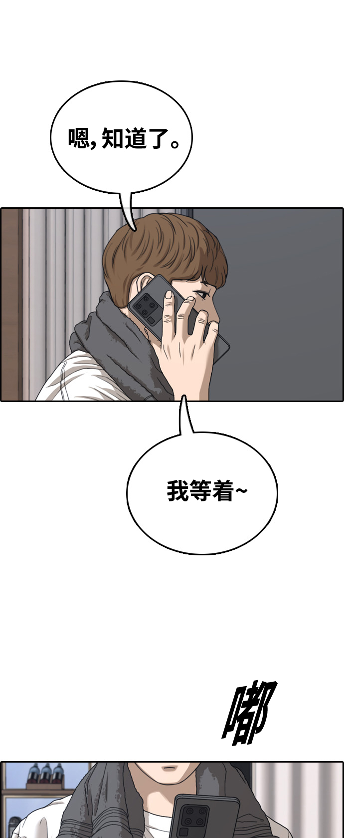 [第429话] 分开的原因（7）1