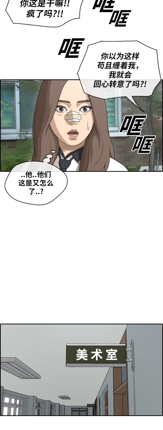 [第119话] 逃课去圣地巡礼27