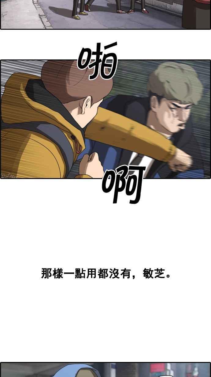 [第13话] 火热的星期五(3)17