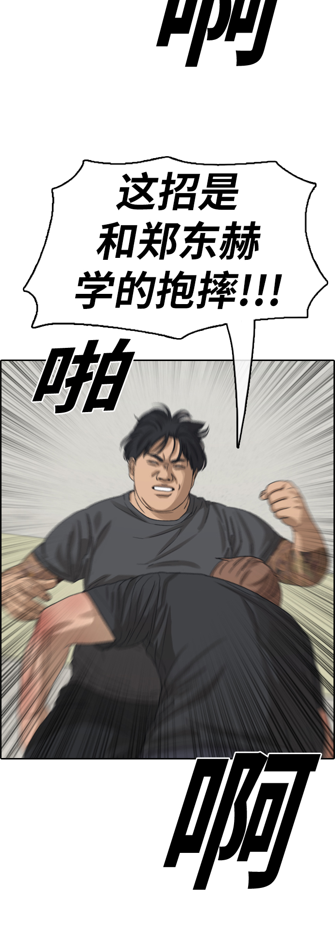 [第379话] 非法网站（4）75