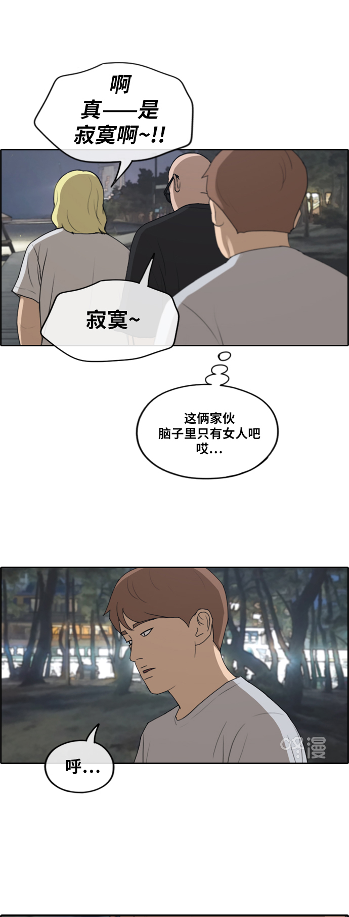 [第232话] 夏夜的镜浦台（5）11