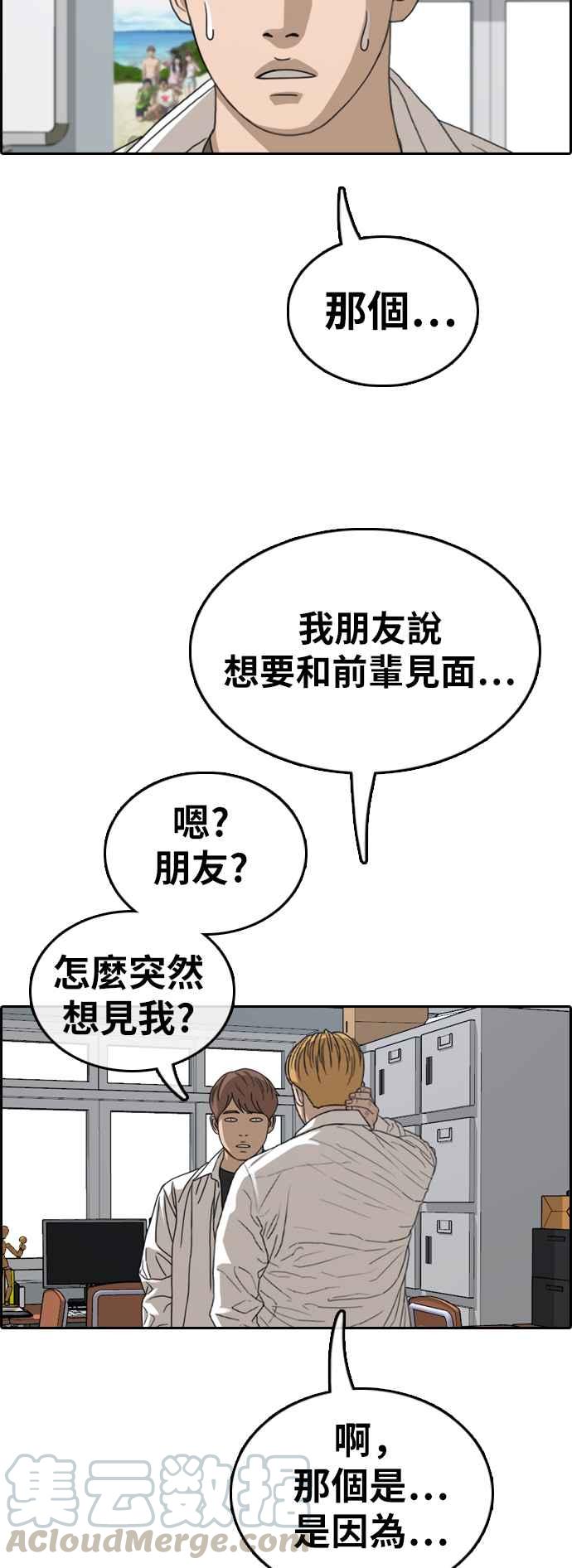 [第341话] 光川高中 学餐队长(1)36