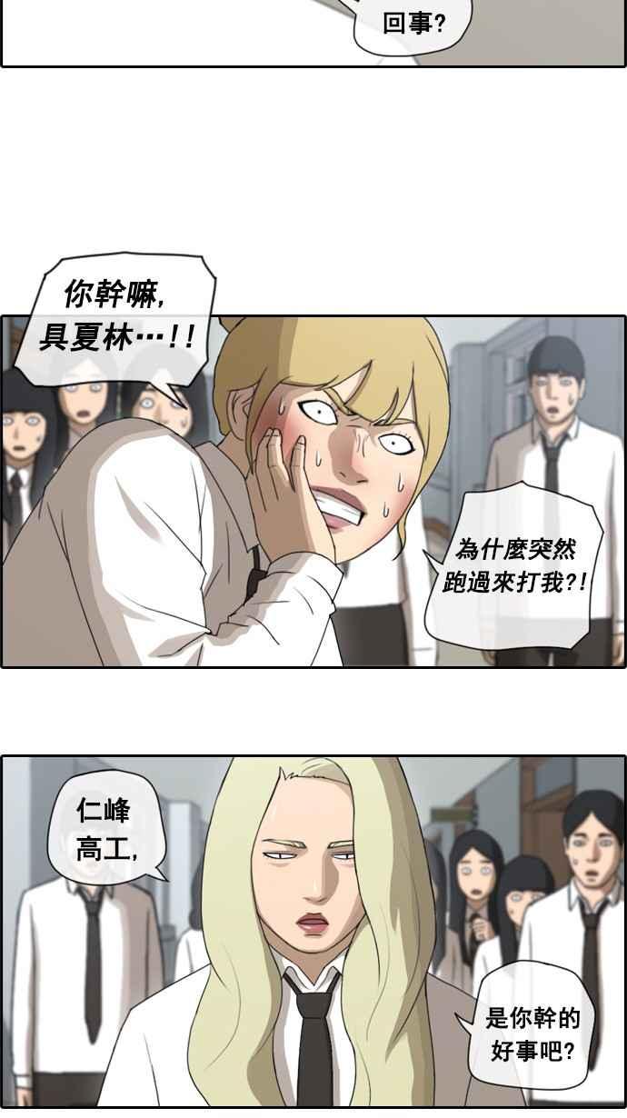 [第57话] 事件元凶 (1)17