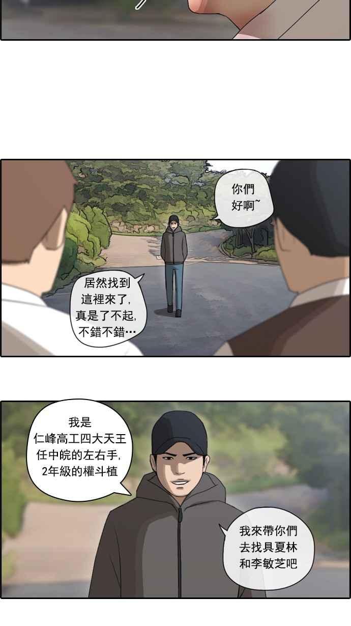 [第53话] 仁川远征队 (6)59