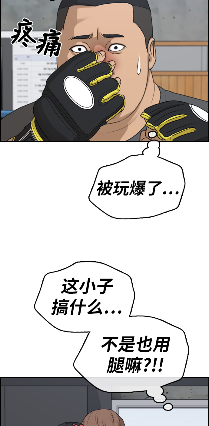 [第312话] 来自黑帮的邀请（3）13