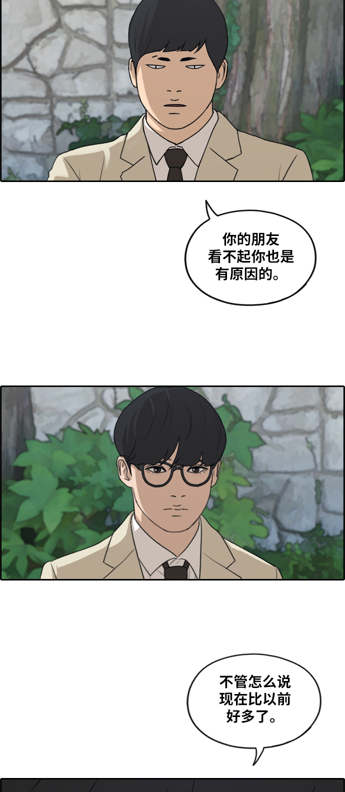 [第281话] 彼时之女（2）30