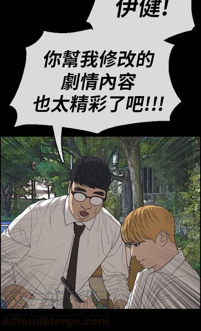 [第333话] 金发男学生(9)40