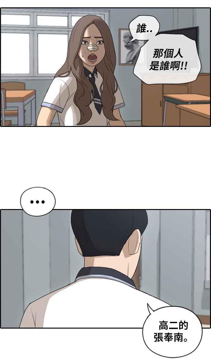 [第113话] 转身而去的朴世俊29