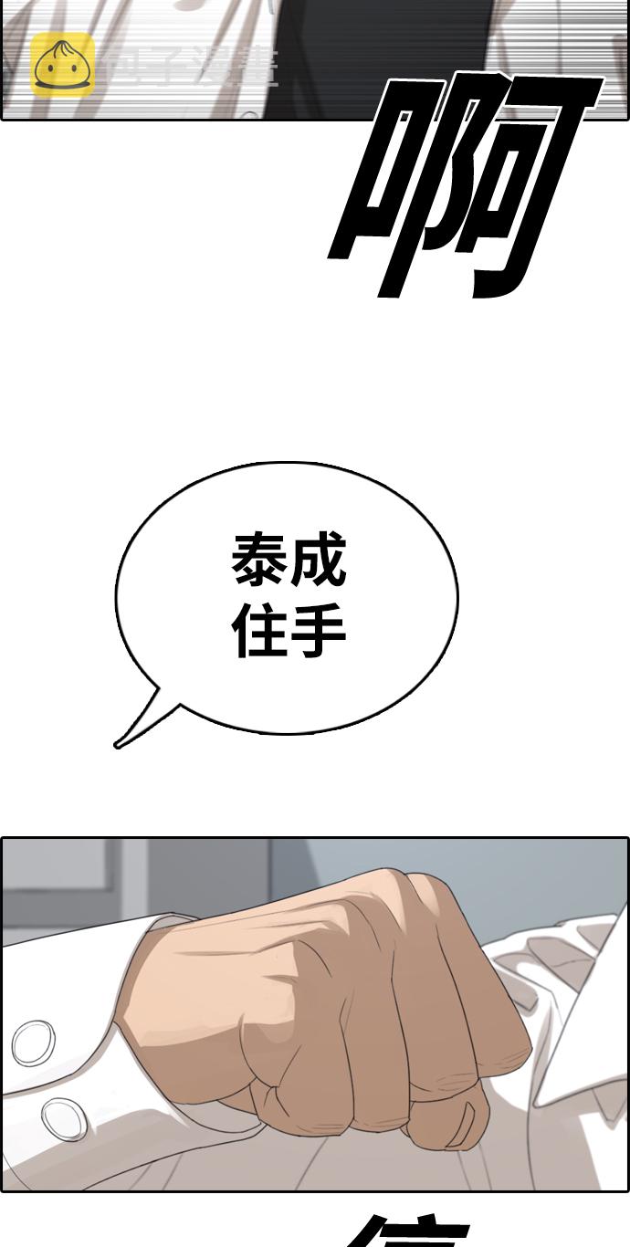 [第334话] 第二次高中漫画16强之战（1）64