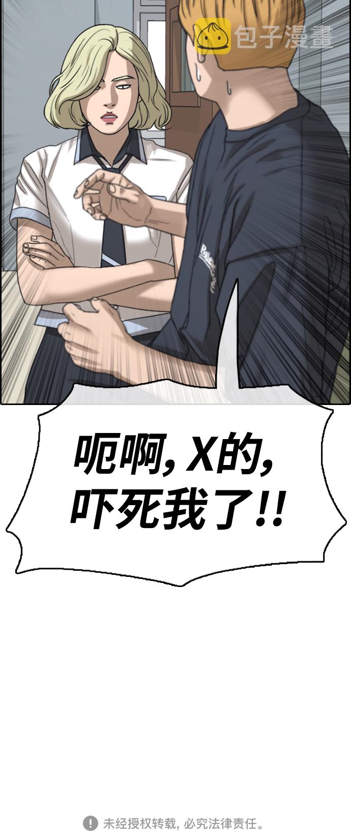 [第412话] 拳击俱乐部赛後（4）86