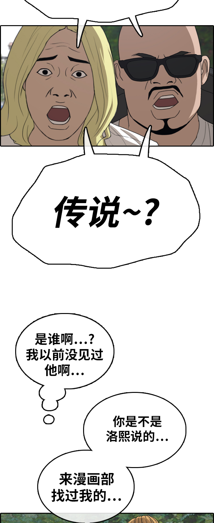 [第325话] 金发男生（1）36