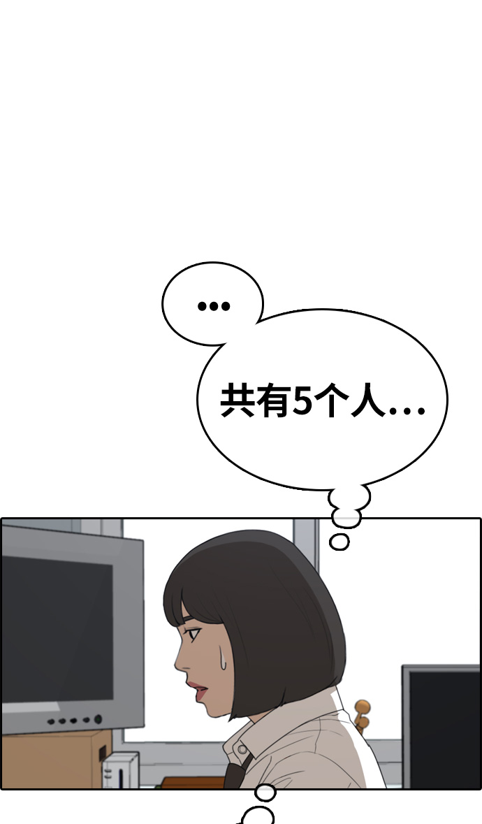 [第326话] 金发男生（2）27