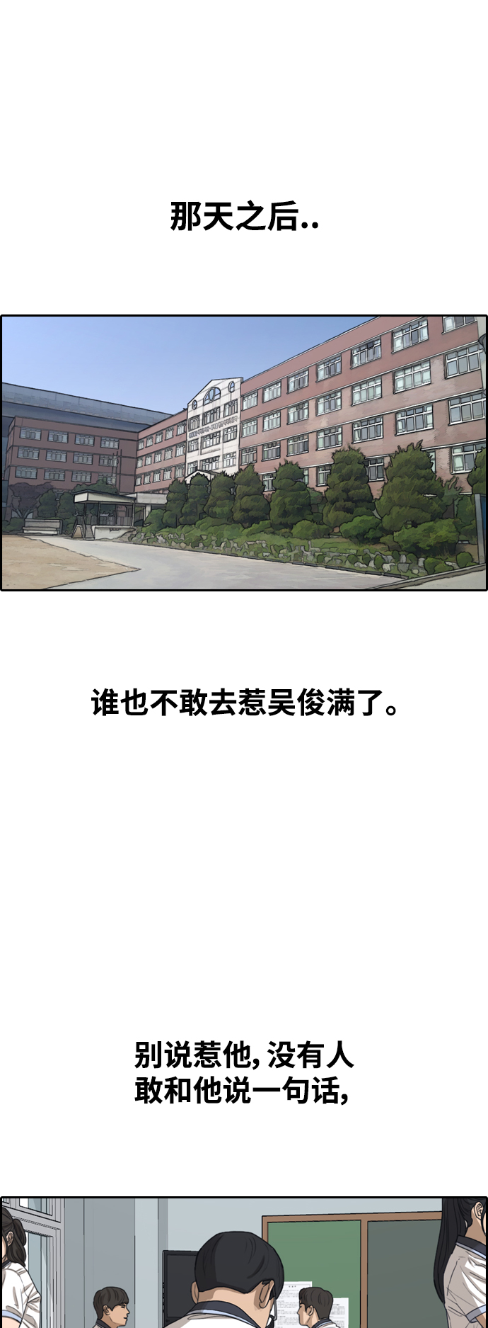 [第417话] 喜欢具夏林的男生们（5）29