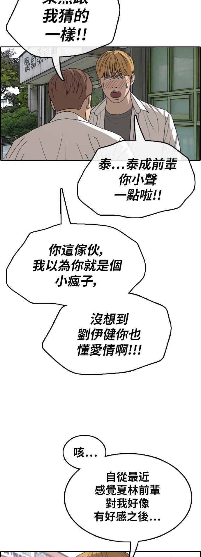 [第351话] 三角关系(2)23